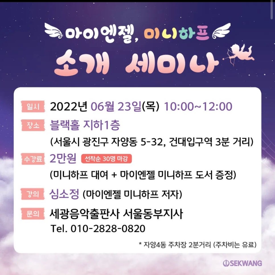 세광음악동부지사 이미지
