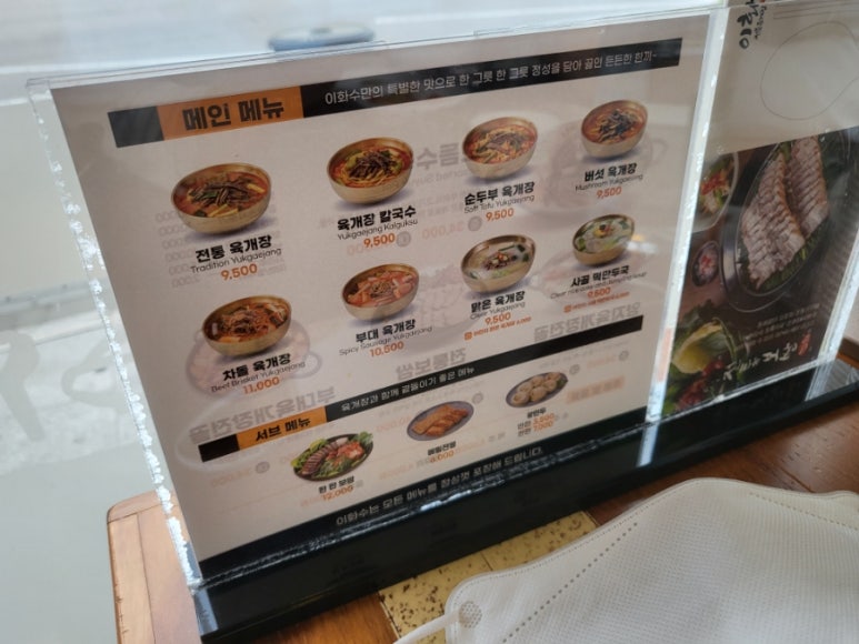 이화수전통육개장(평택시청점) 이미지