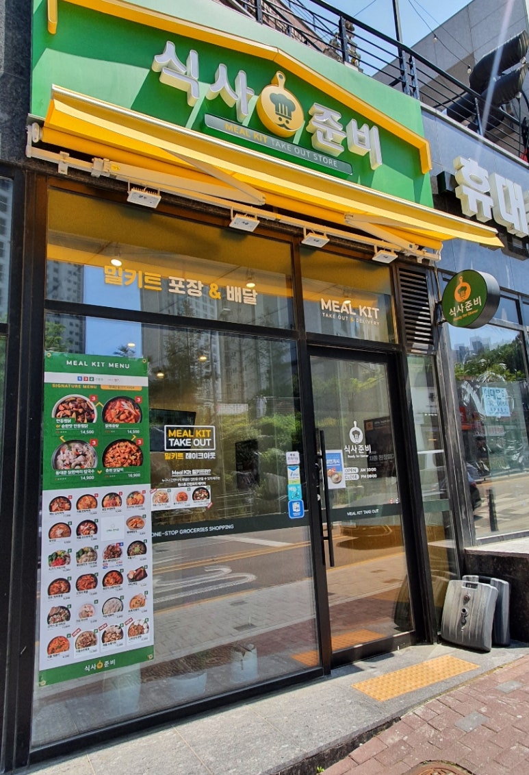 파리바게뜨용인역북점 이미지