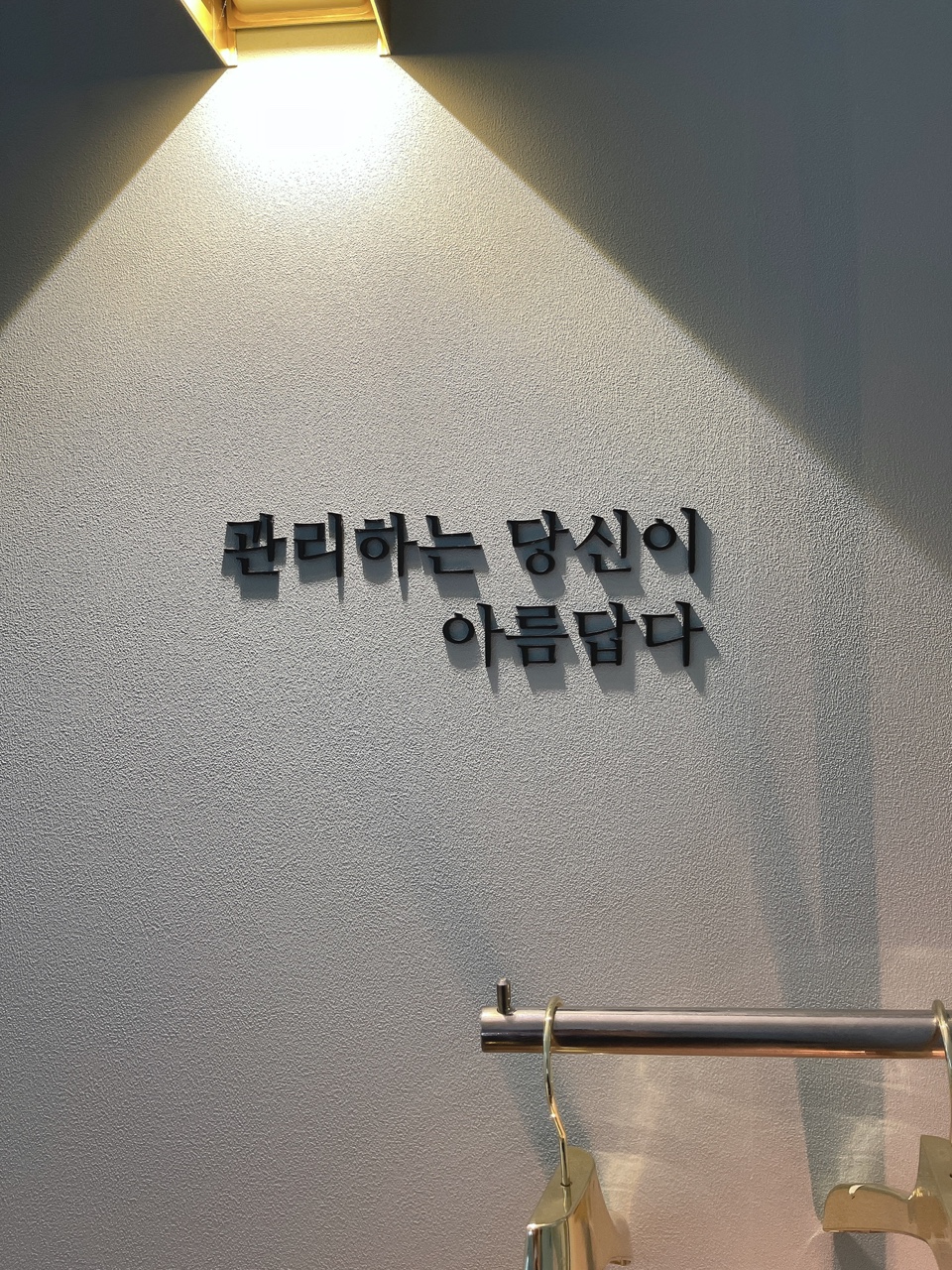 에스테틱꽃일다 이미지