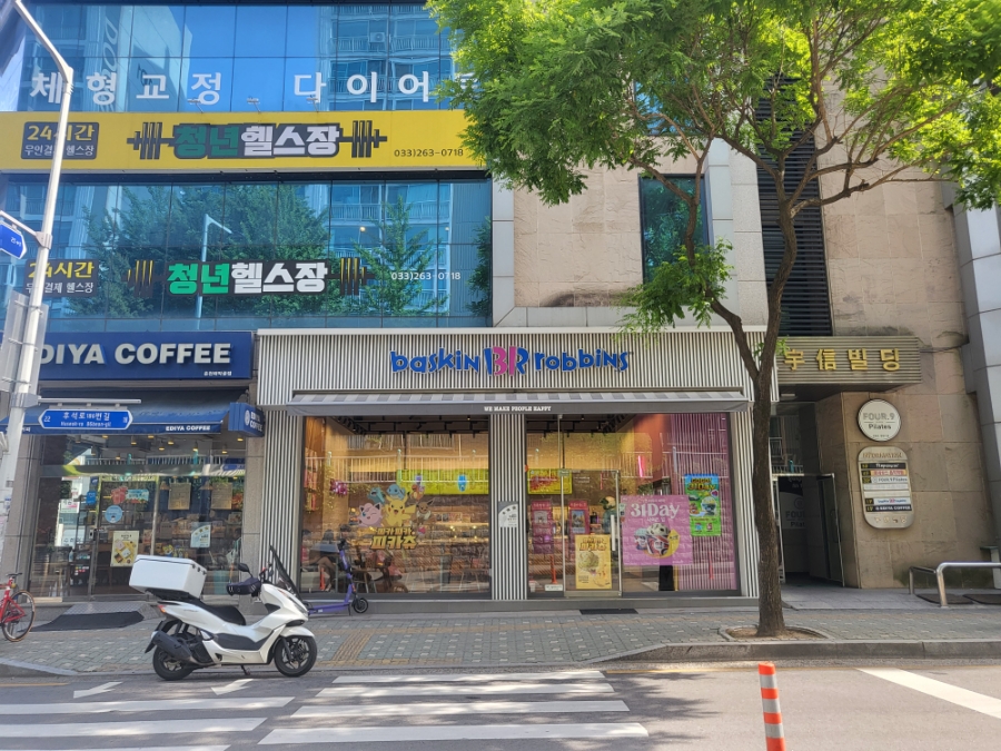 배스킨라빈스춘천애막골점 이미지