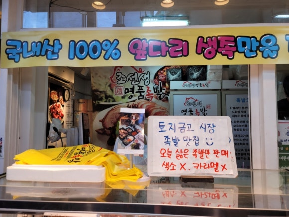 조선생명품족발 이미지