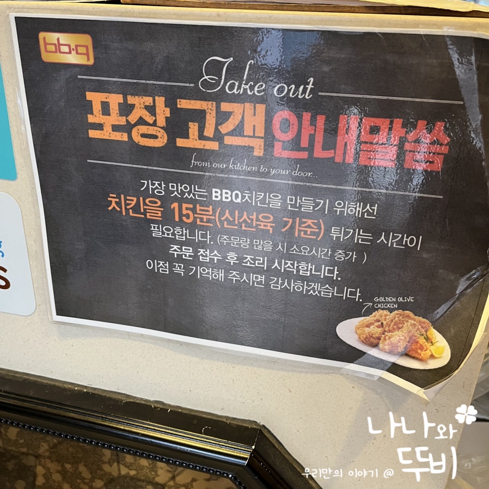 비비큐신부점 이미지