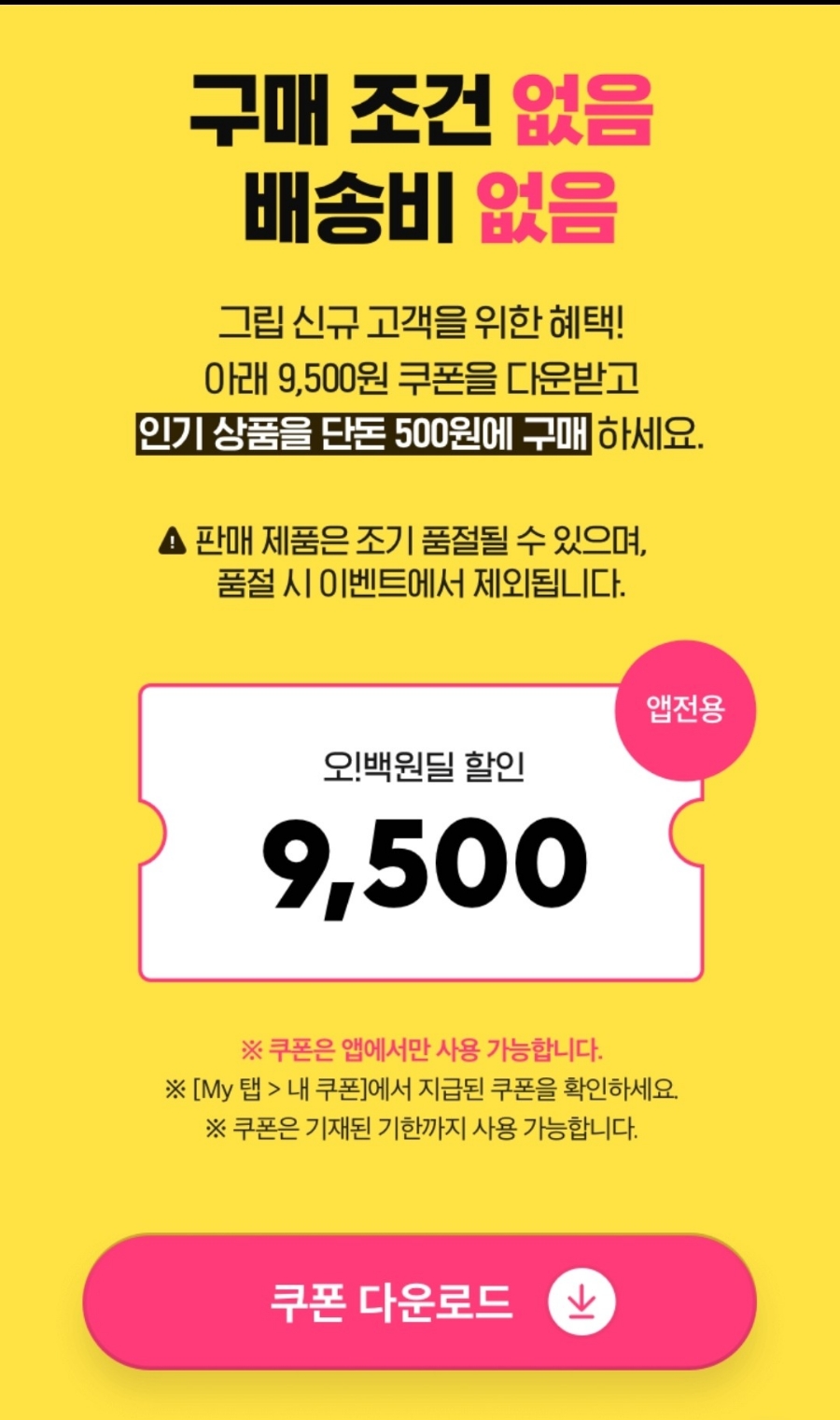 오*백 이미지