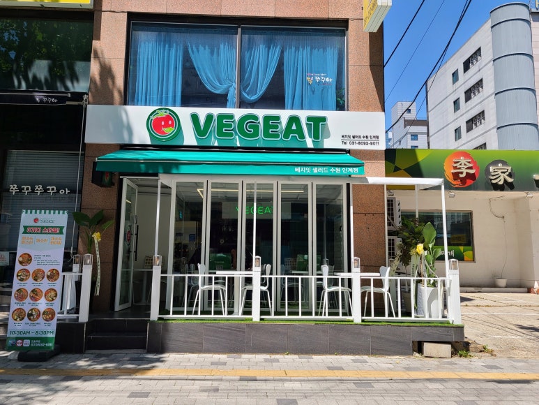 베지잇수원 이미지