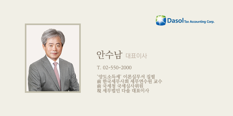 세무회계다솔 이미지