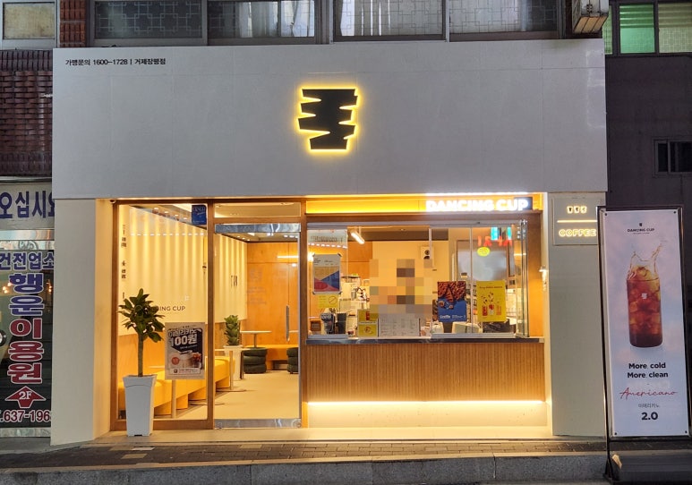 댄싱컵 거제장평점 이미지