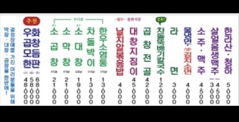 우화곱창 이미지