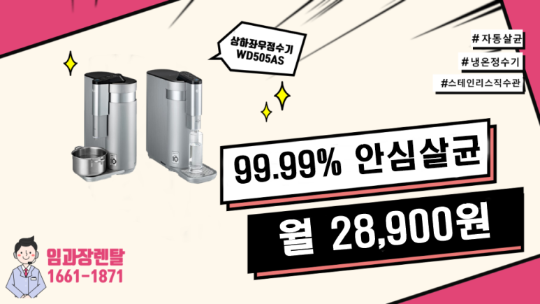렌탈콕 이미지