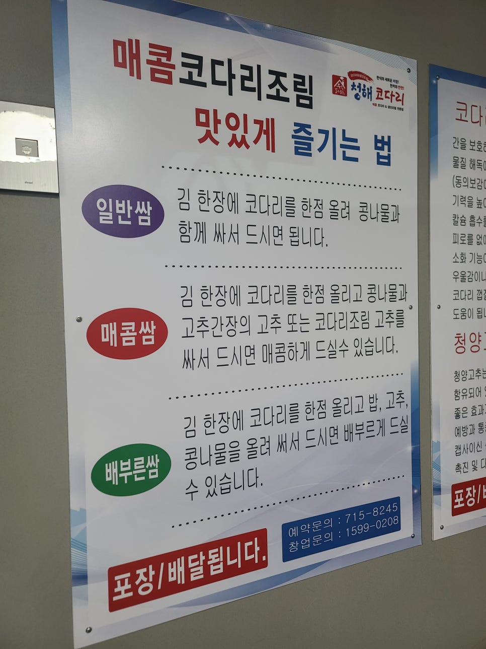 청해코다리 이미지