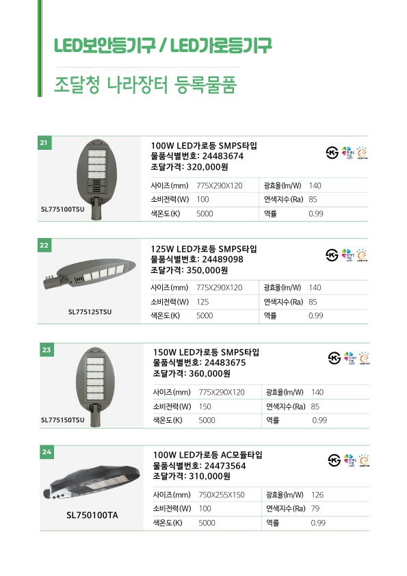 케이앤피 엘이디 이미지
