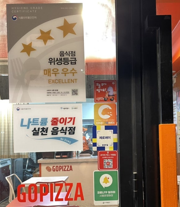 고피자신촌 이미지