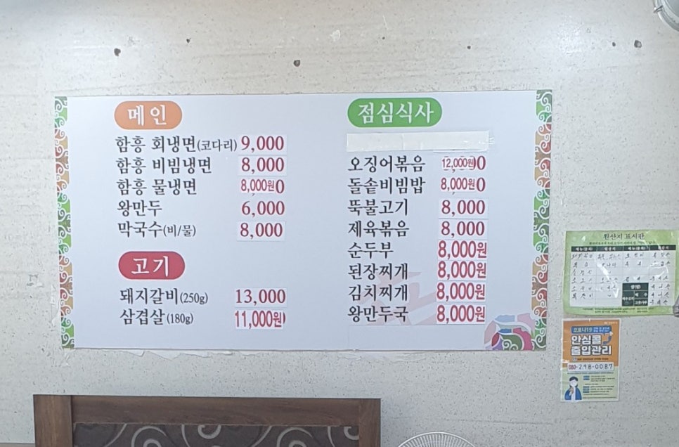 신경호함흥냉면 이미지