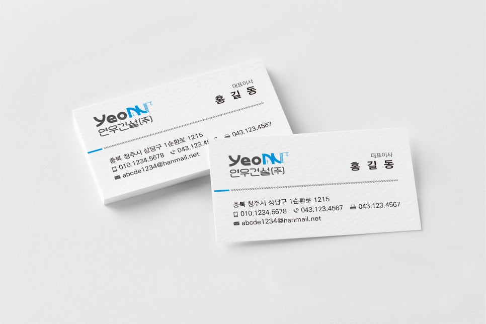 주식회사 연우건설 이미지