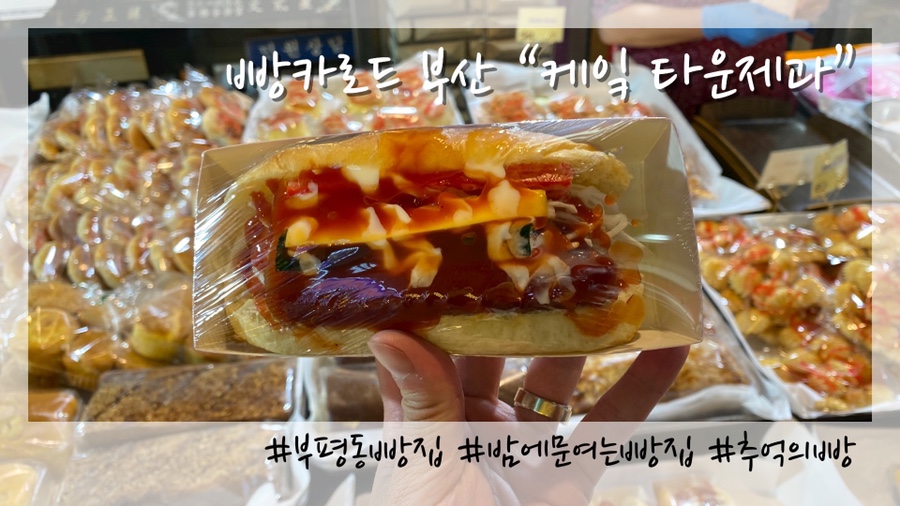 케익타운제과 이미지