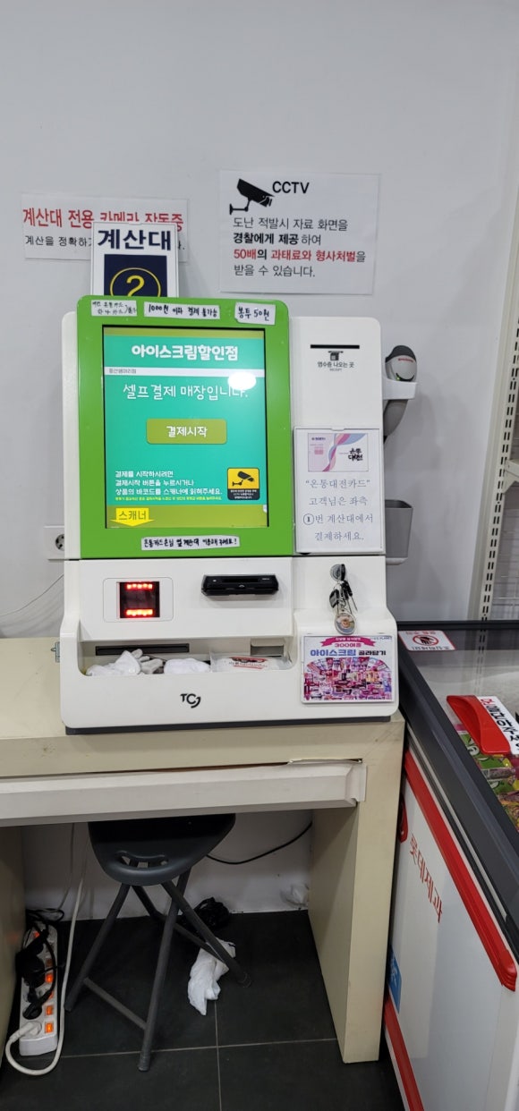 대전둔산아이스크림 이미지