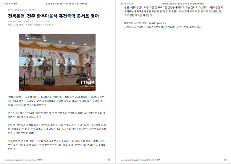 퓨젼통신 이미지