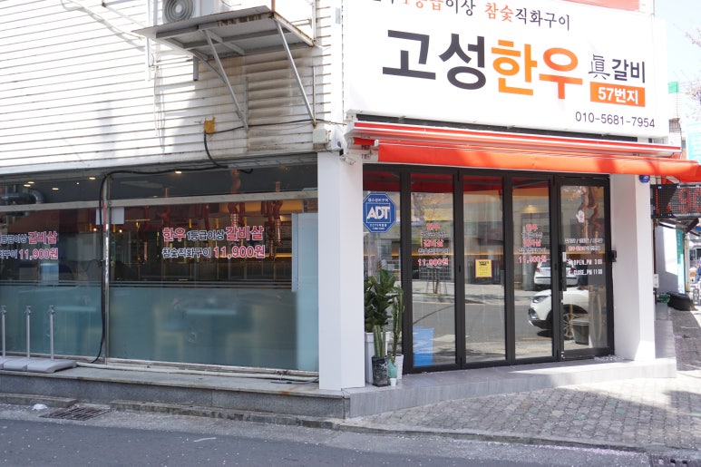 우진갈비 이미지