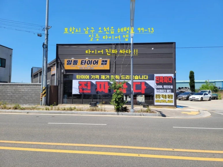 금호타이어일등 이미지