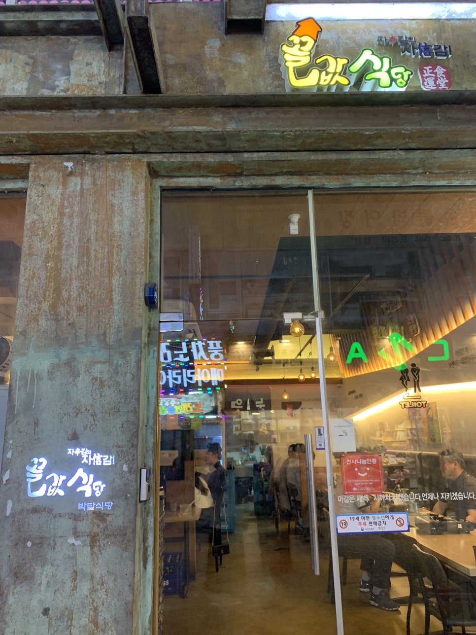 광장게임랜드 이미지