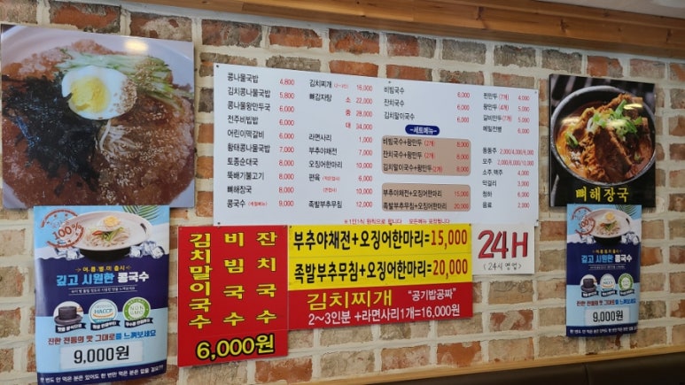 전주토종족발 이미지