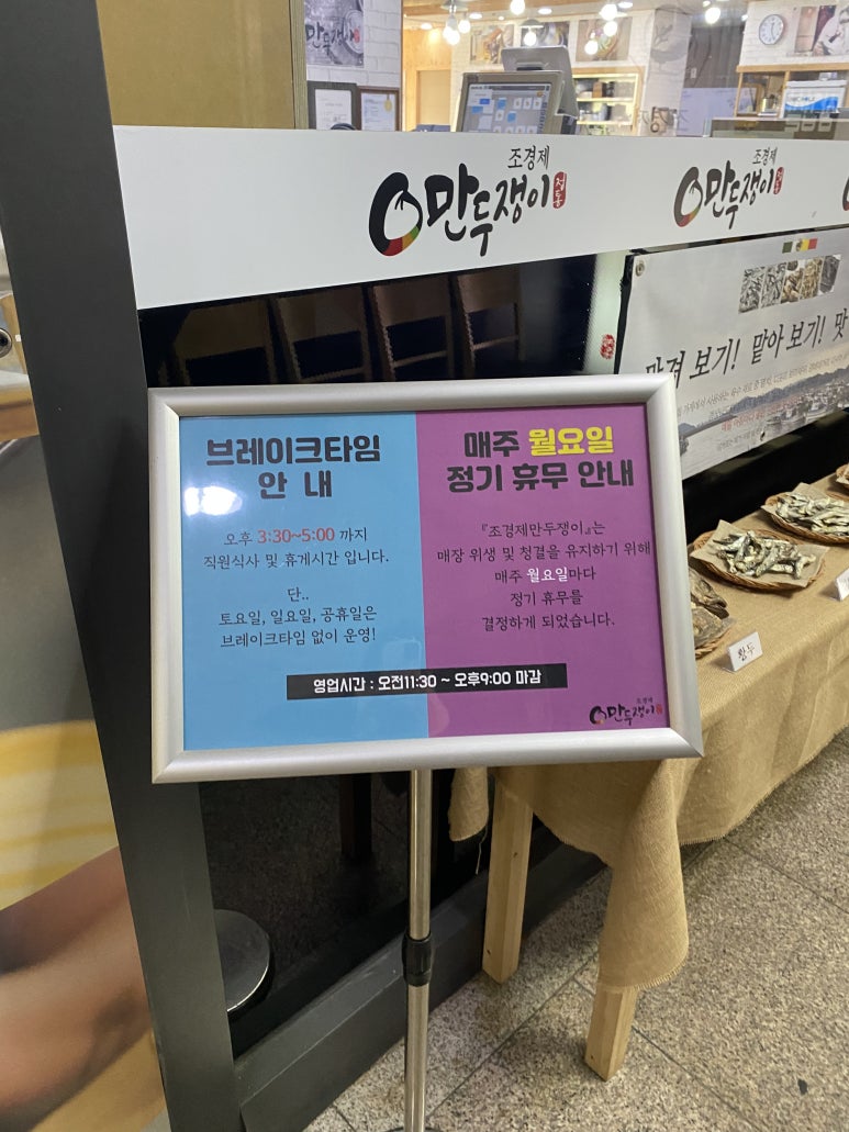 조경제만두쟁이 이미지