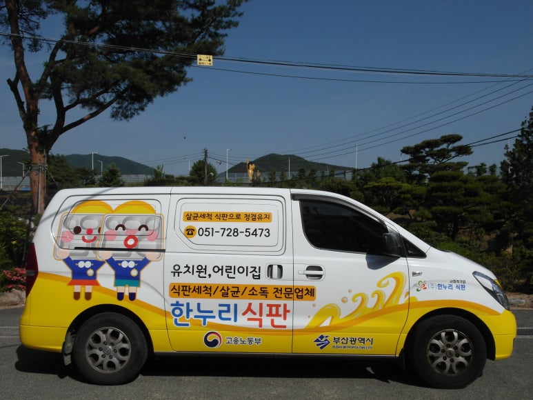 한누리광고 이미지