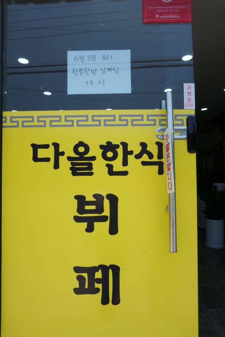 성광한식부페 이미지