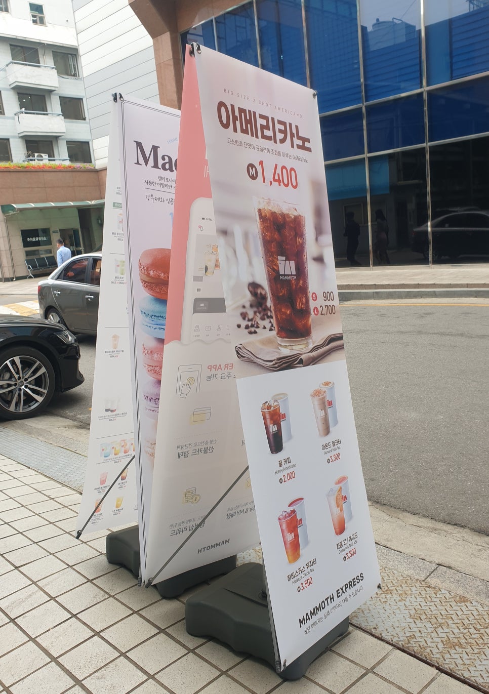 매머드익스프레스양재산기협점 이미지