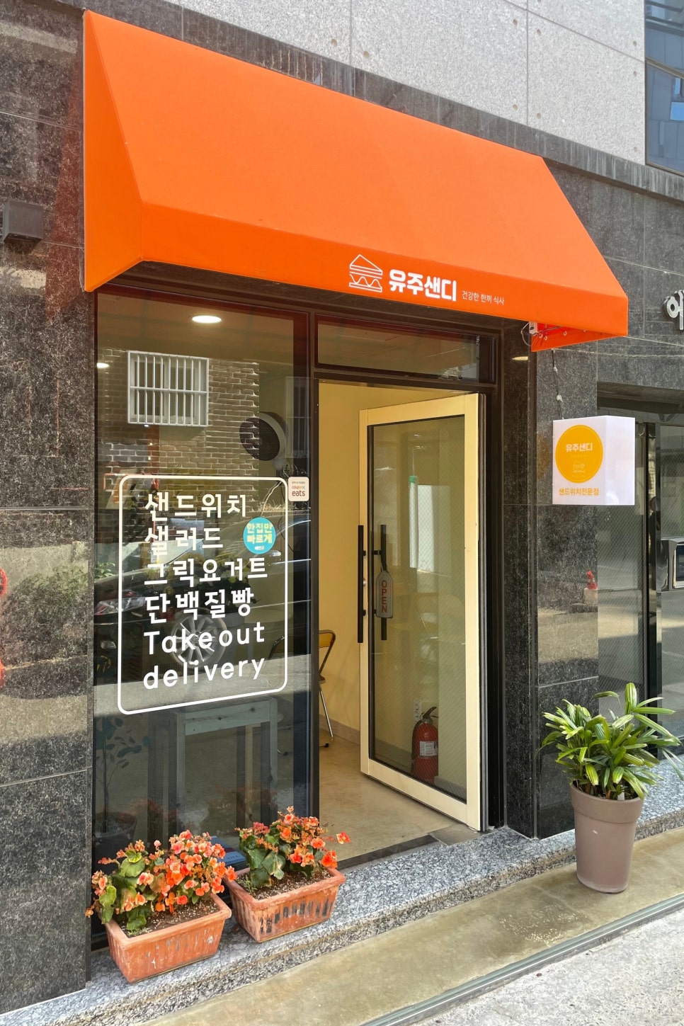 유주샌디 이미지