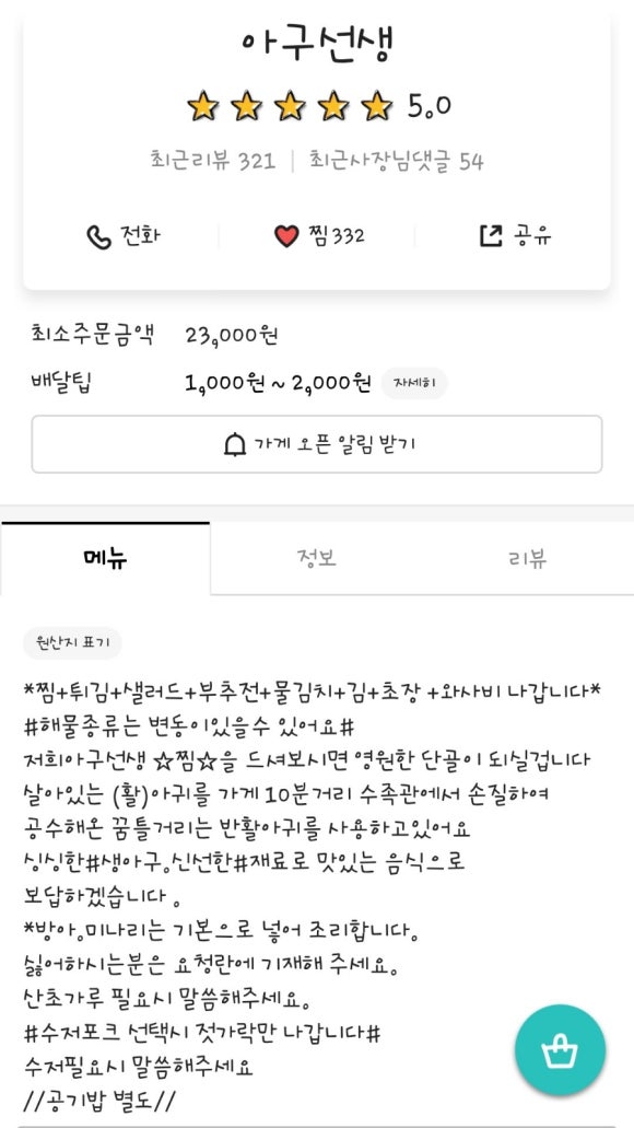 아구선생 이미지