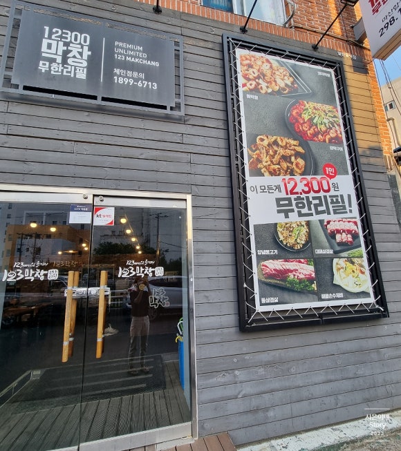 123막창마산 이미지