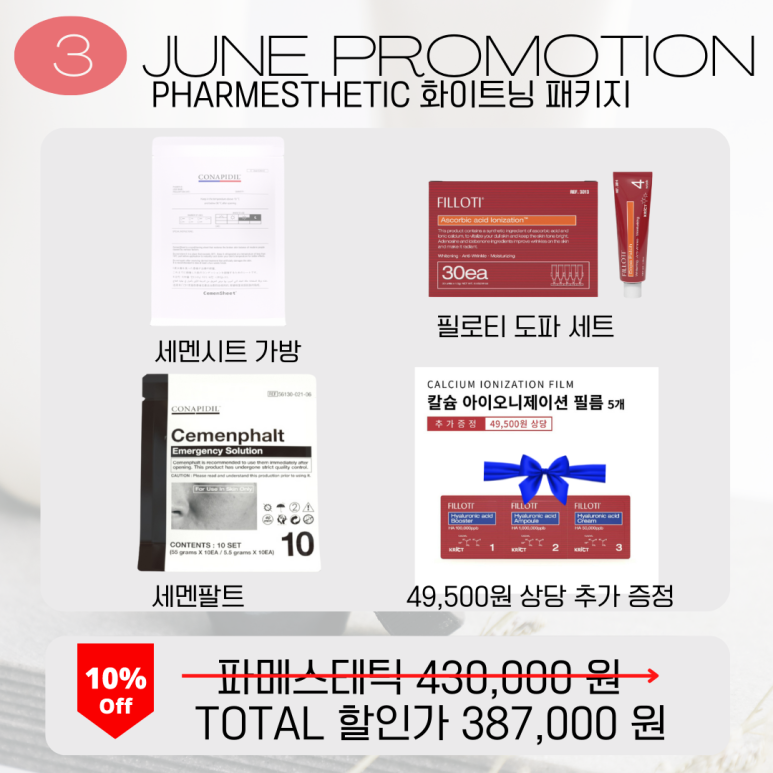 제이프로모션 이미지