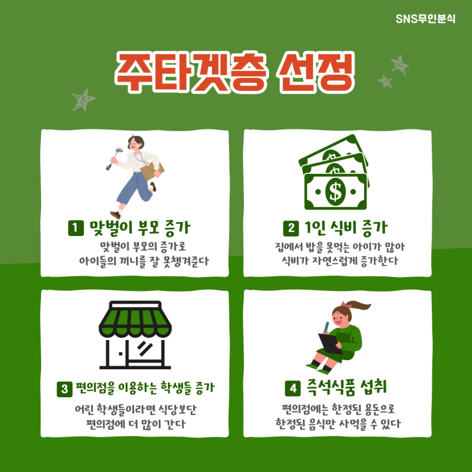 제일문구분식 이미지