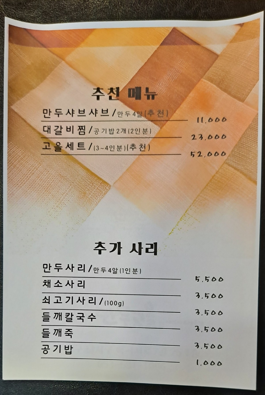 만두고을성서점 이미지