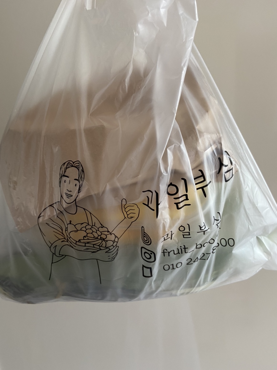 과일부심 이미지