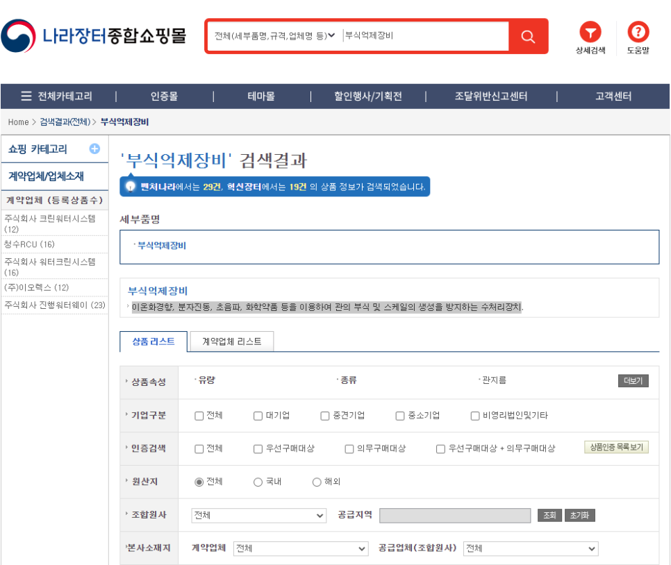 장터부식 이미지