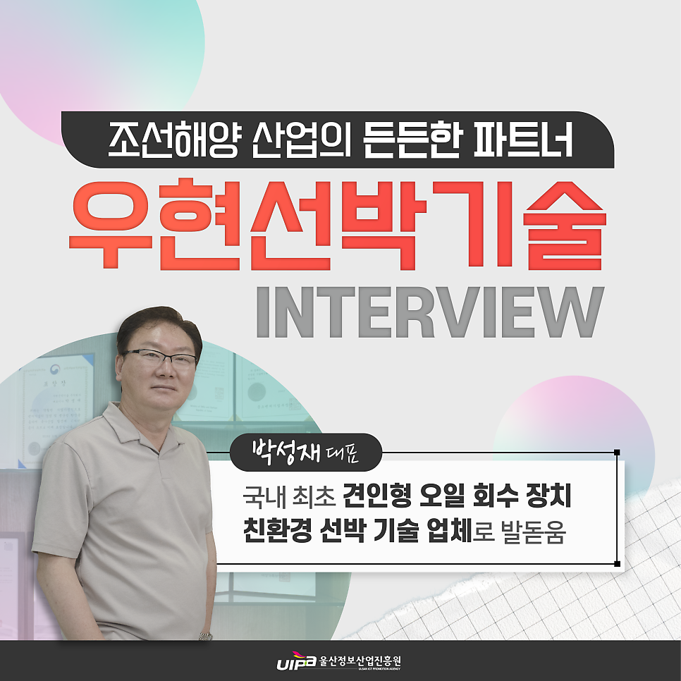 우현선박기술 이미지