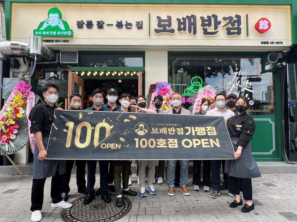 보배반점 상봉점 이미지