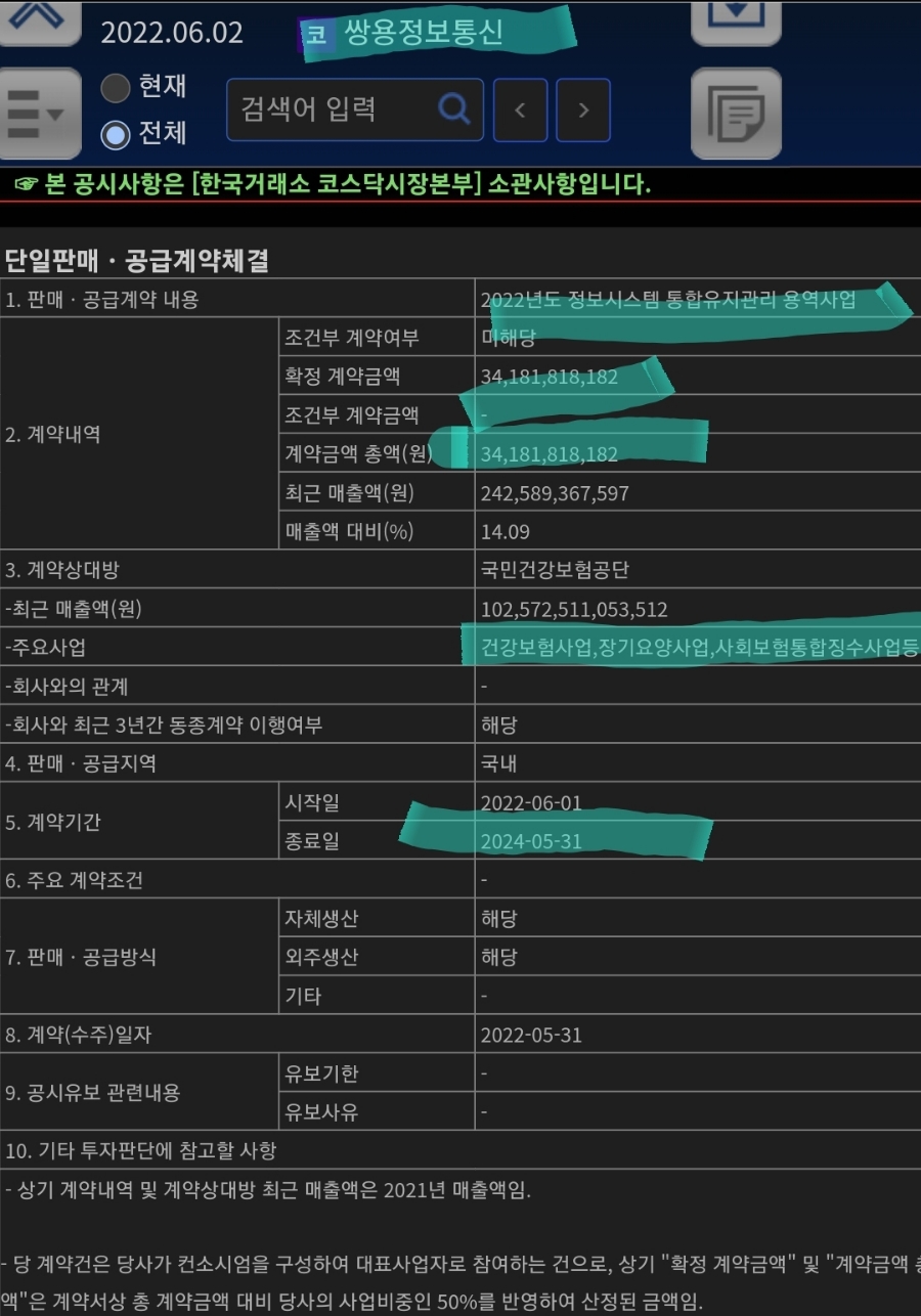 동신정보통신 이미지