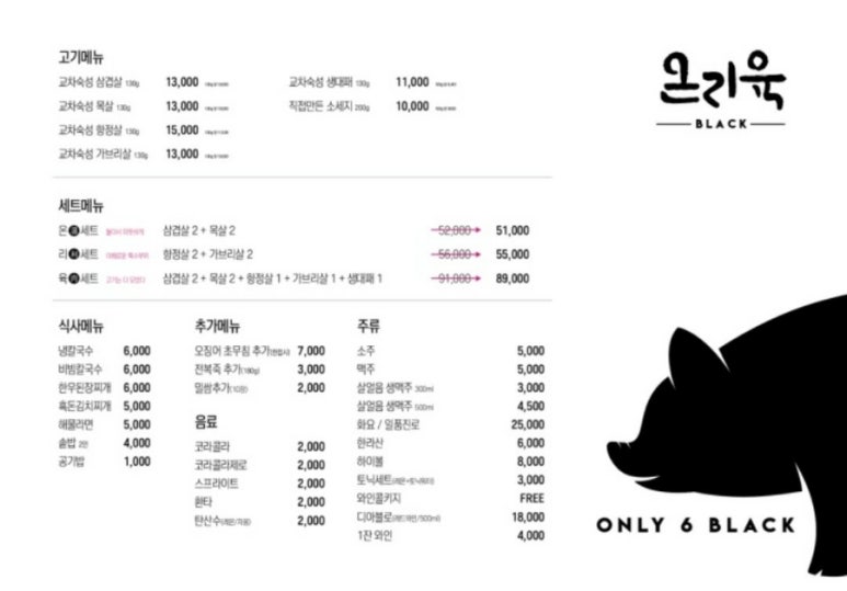 온리육 이미지
