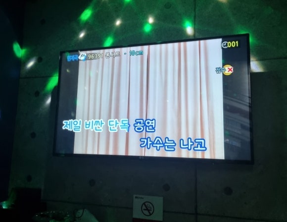 에메랄드시티 오브 오즈 이미지