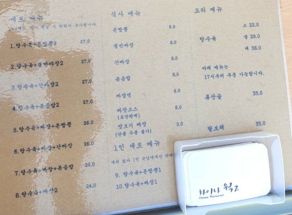 차이나웍2 이미지