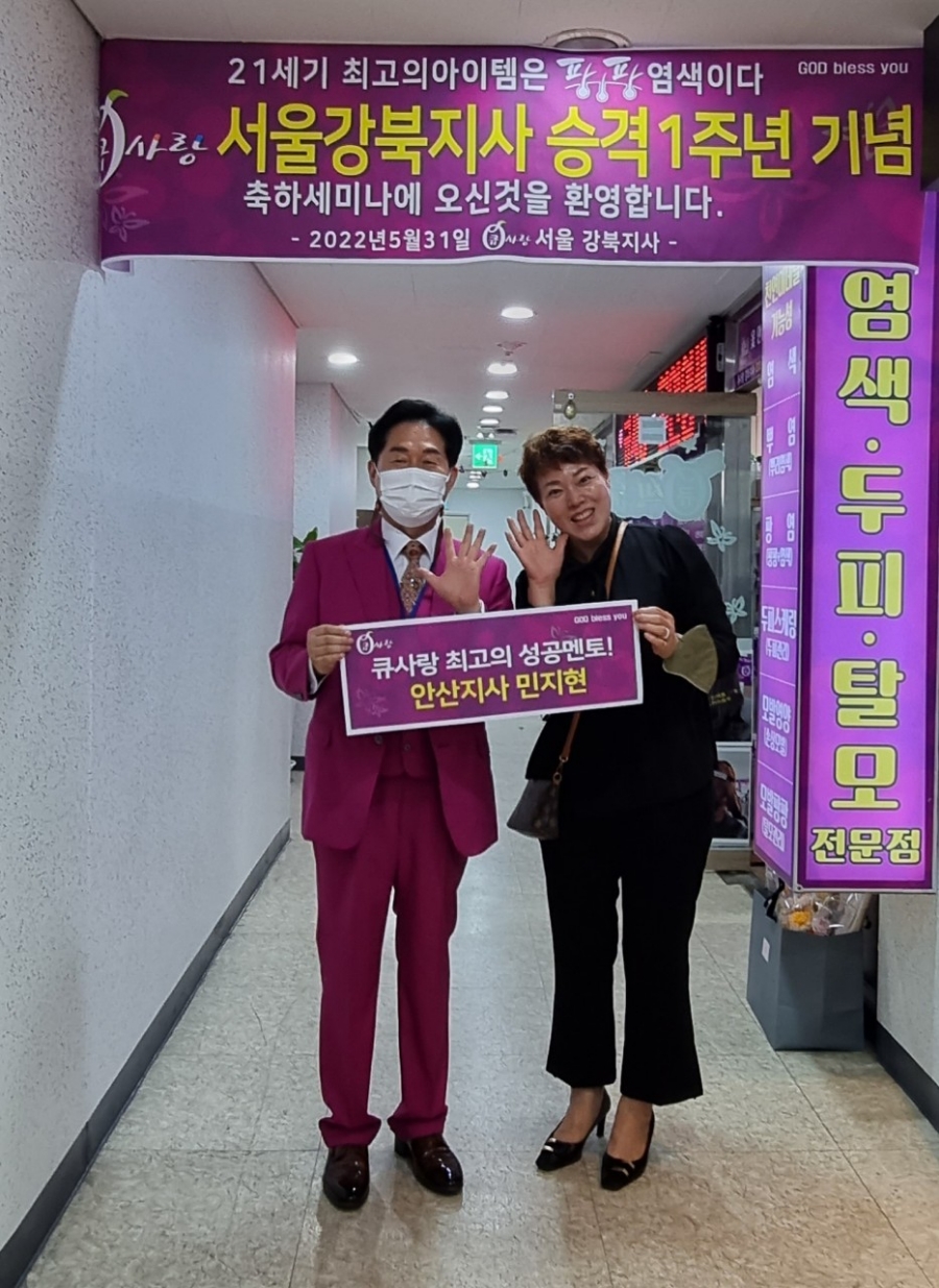 큐사랑(강북지사) 이미지