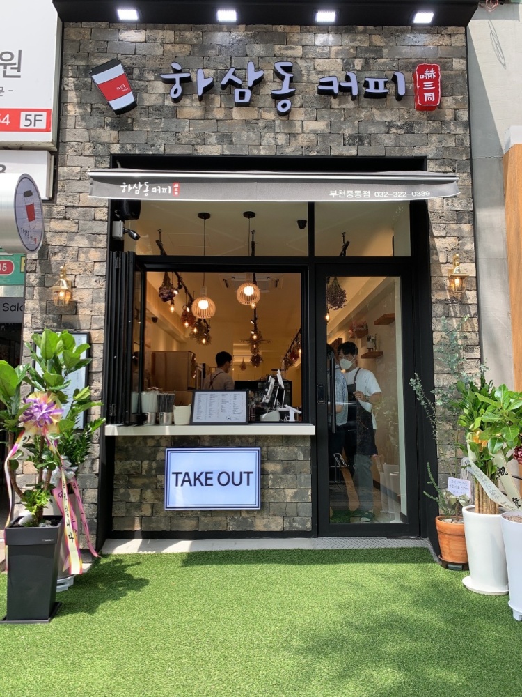 하삼동 이미지