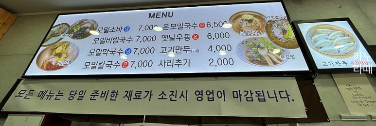 모밀촌 이미지