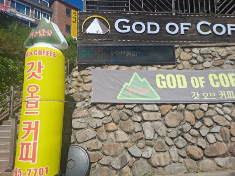 갓 오브 커피 (God of coffee) 이미지