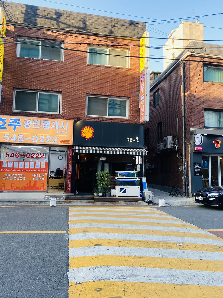 봉골레숲 사진 5