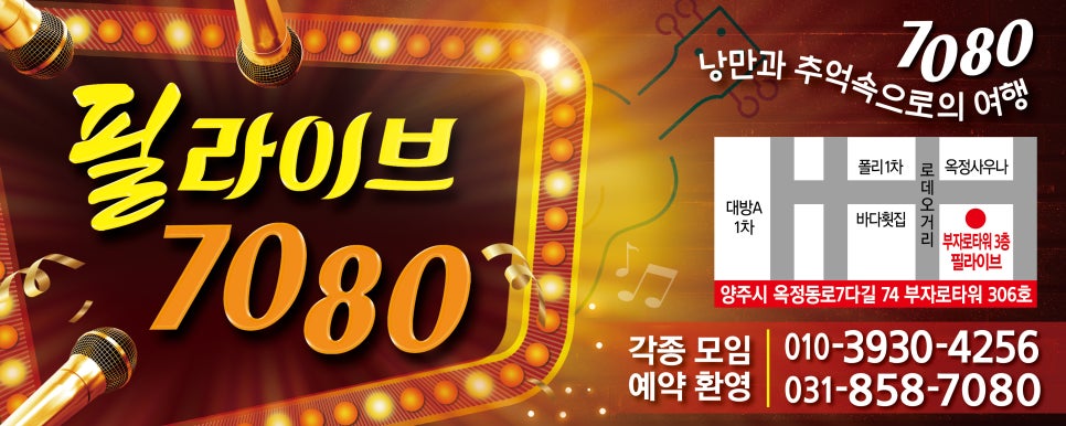 필7080 이미지