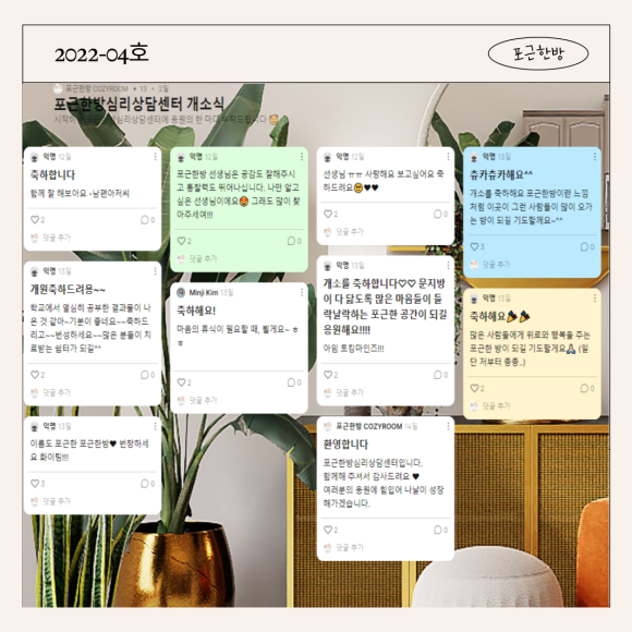 포근한방 이미지